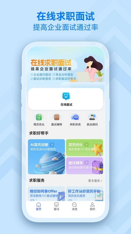 掌心职学