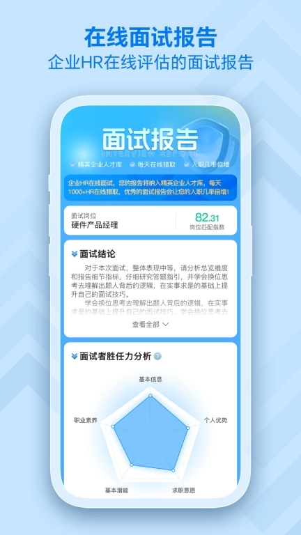 掌心职学