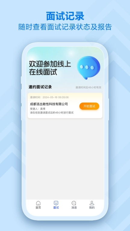 掌心职学