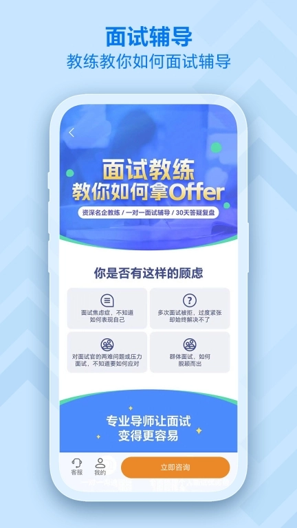 掌心职学