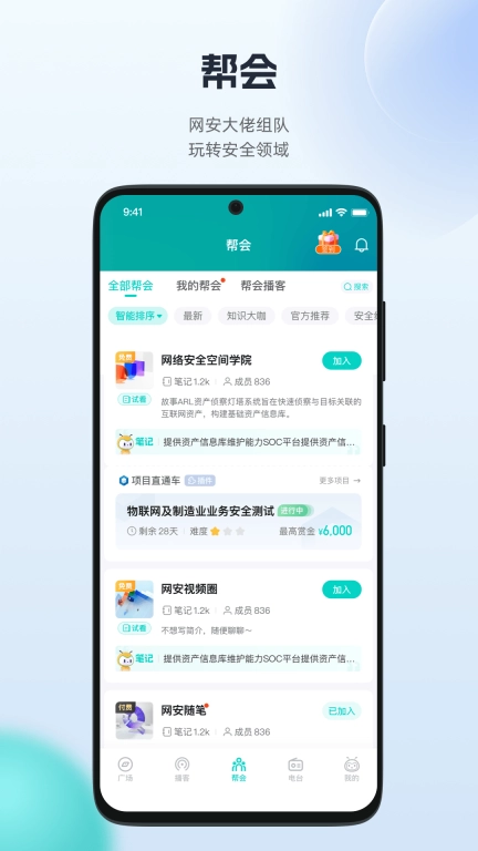 FreeBuf知识大陆-知识大陆
