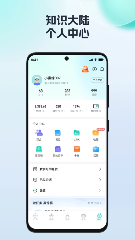 FreeBuf知识大陆-知识大陆