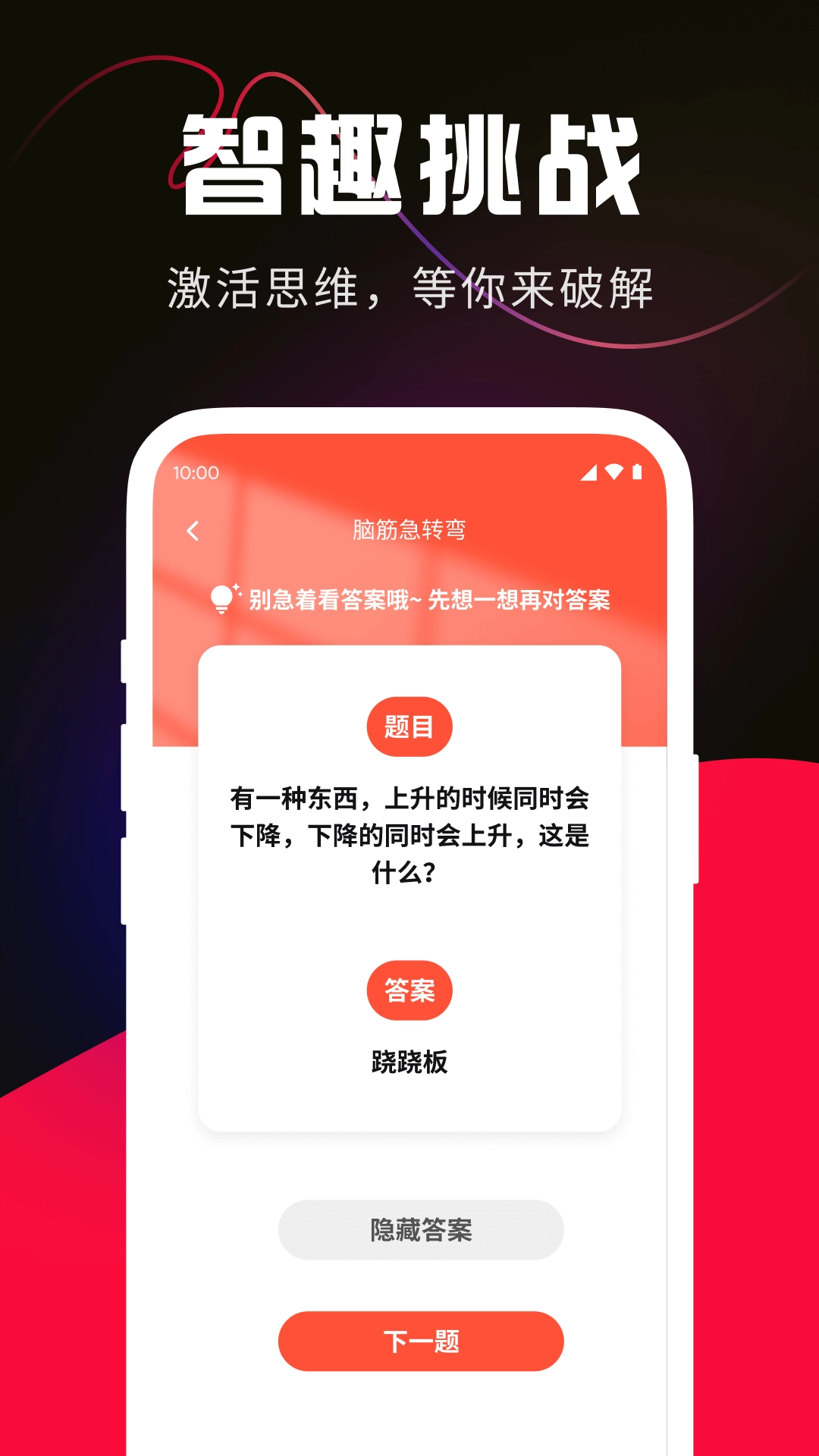 锐利放大镜助手
