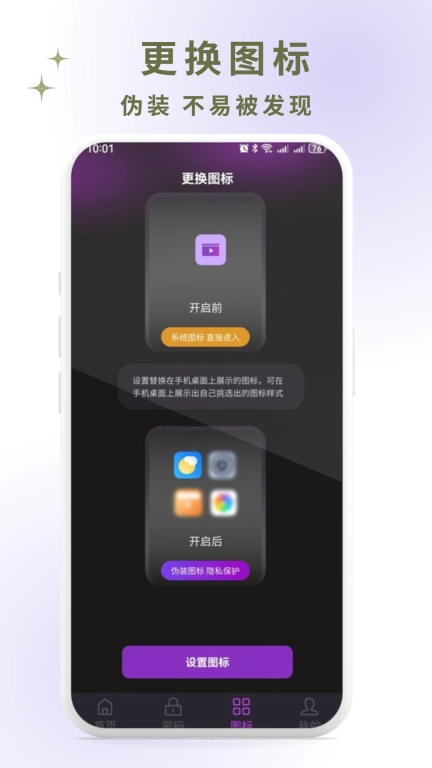 完美隐私视频播放器