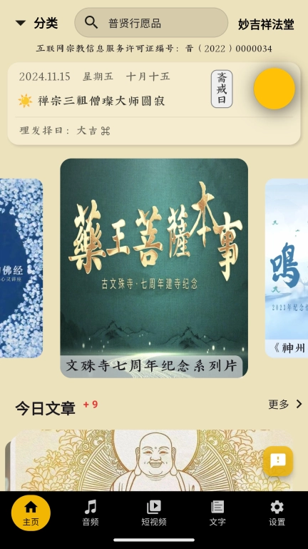 狮吼清凉