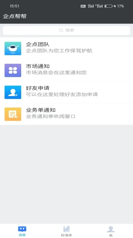 企点帮帮