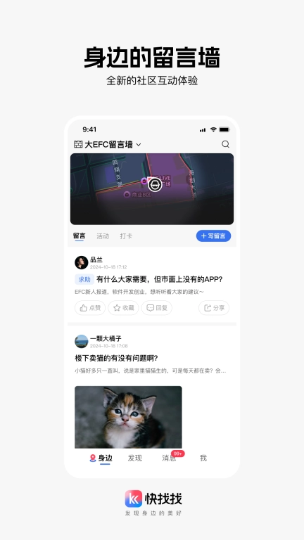 快找找