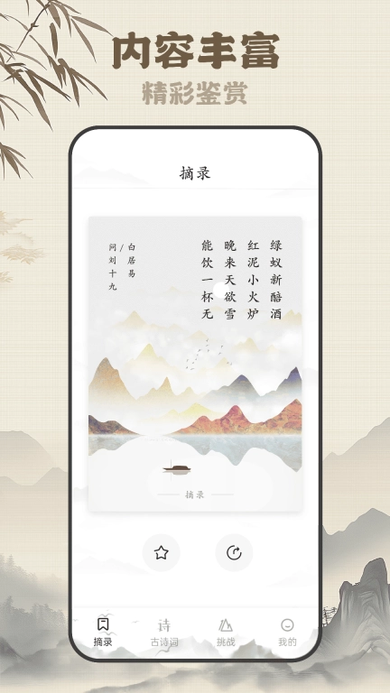 古诗岛