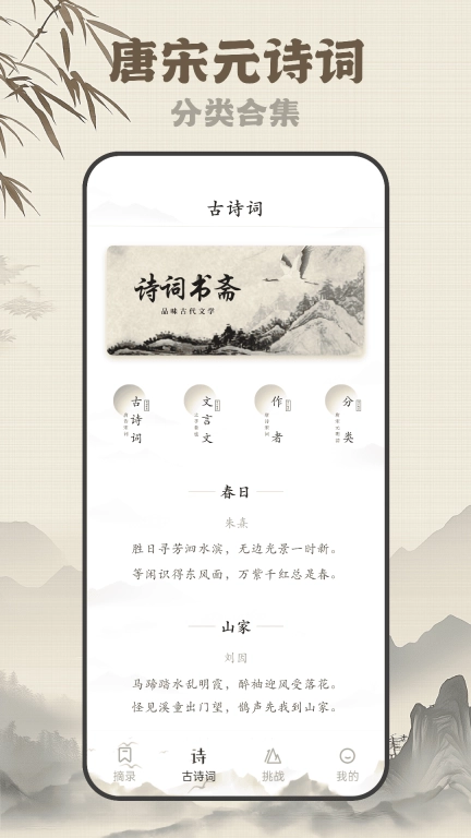 古诗岛
