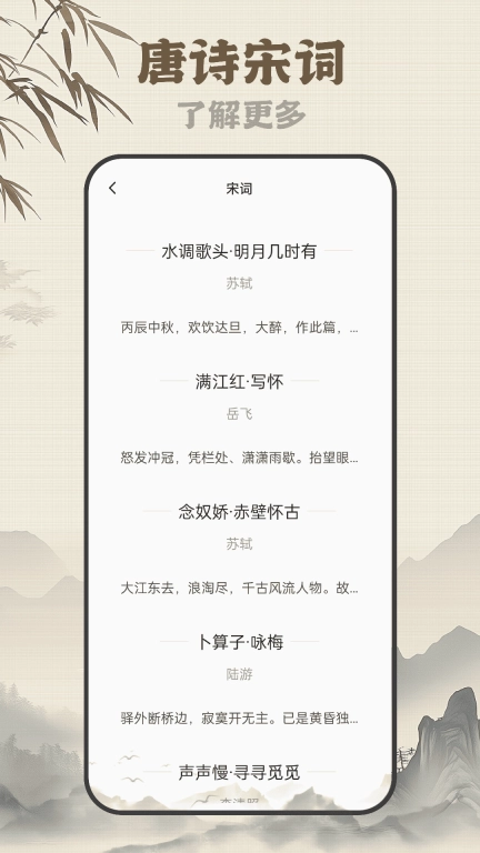 古诗岛