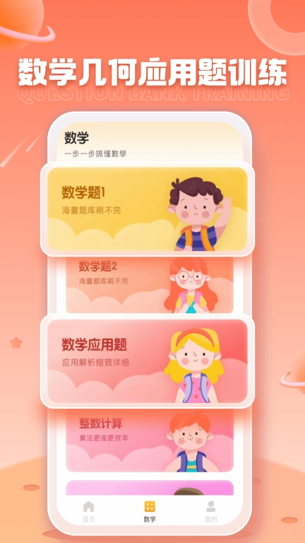 一起网