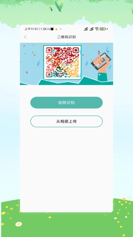 识图达人