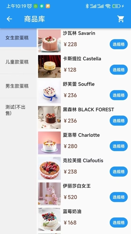 微梦零售