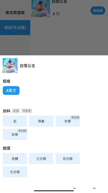 微梦零售