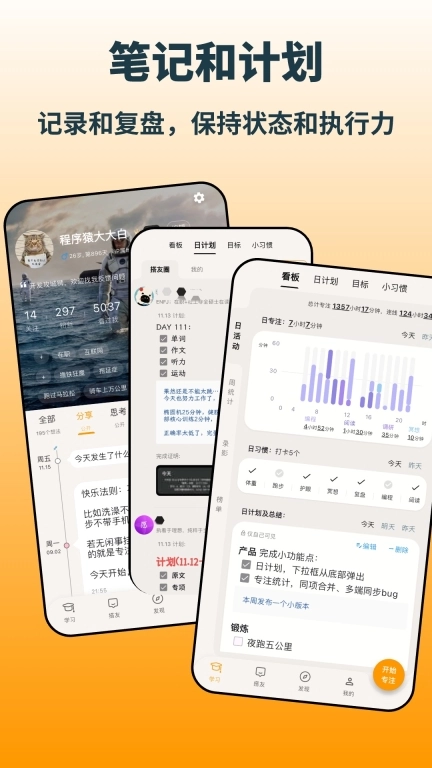 搭着学-找搭子一起学
