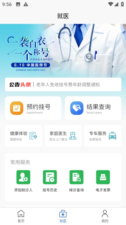 中美医疗