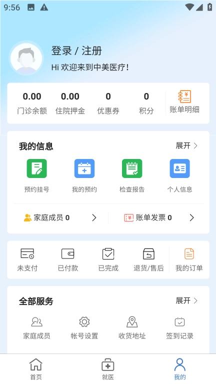 中美医疗