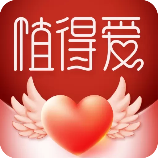值得爱婚恋家庭生活服务平台