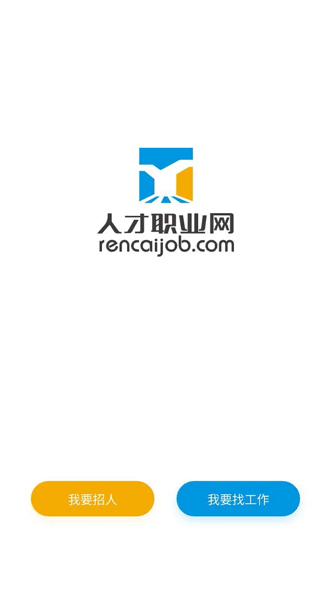 人才职业网