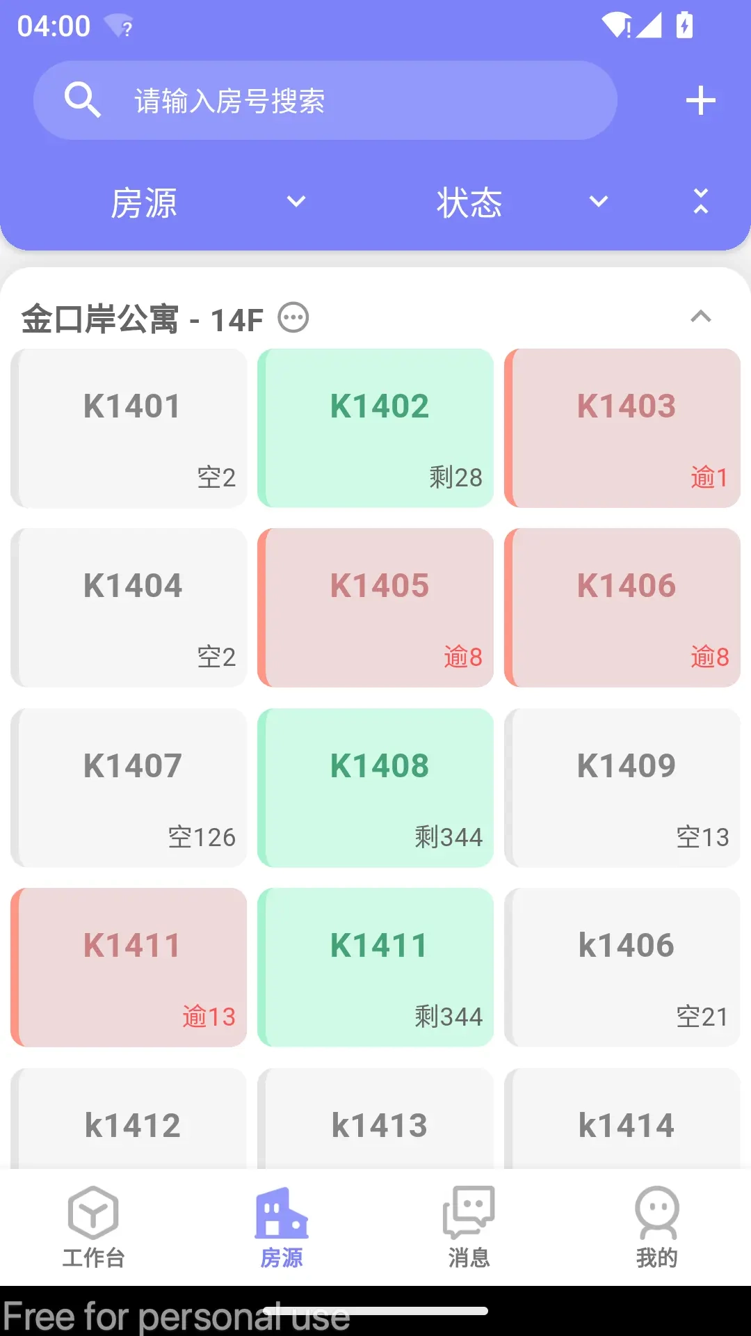 租满满管理端