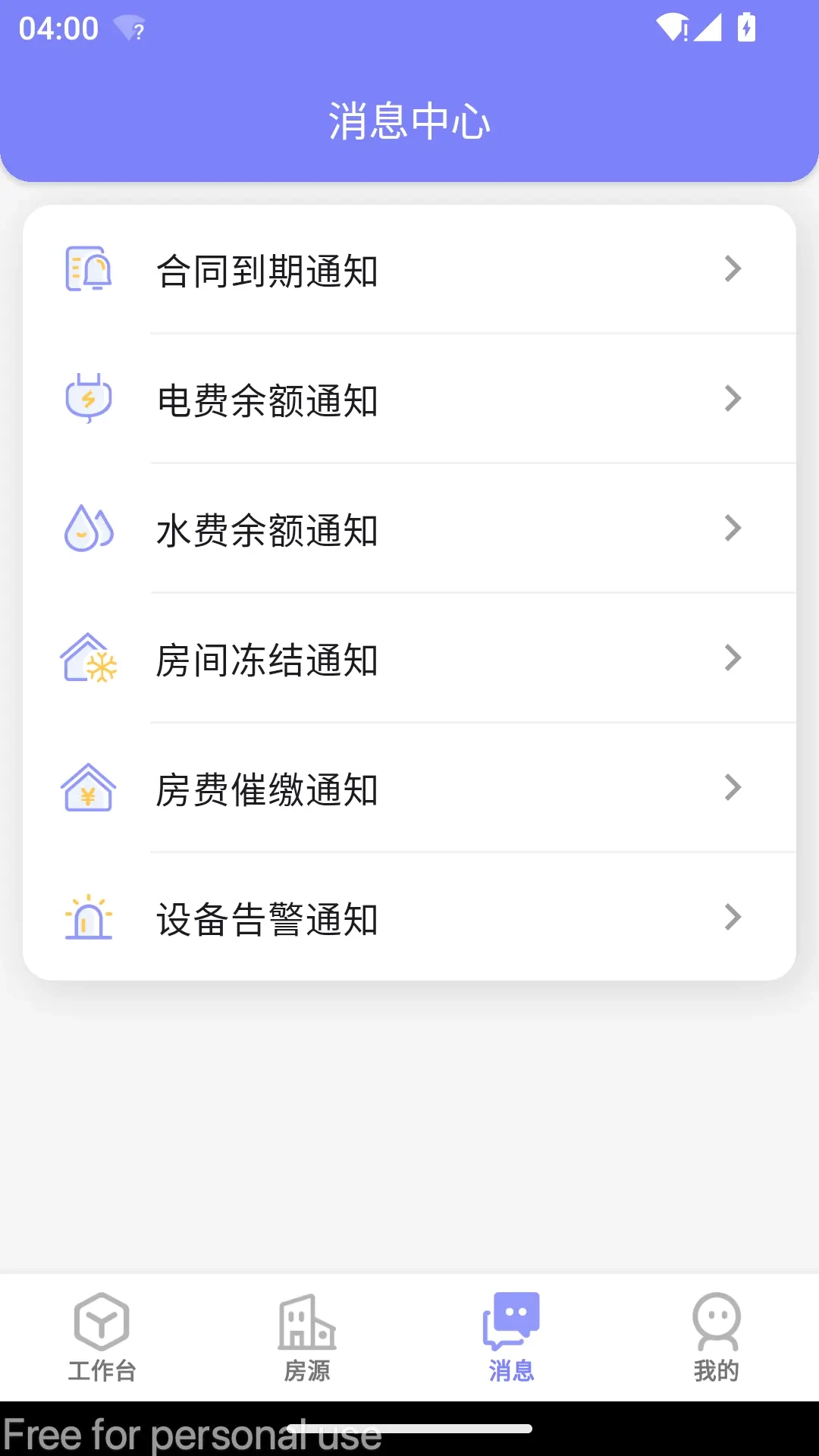 租满满管理端