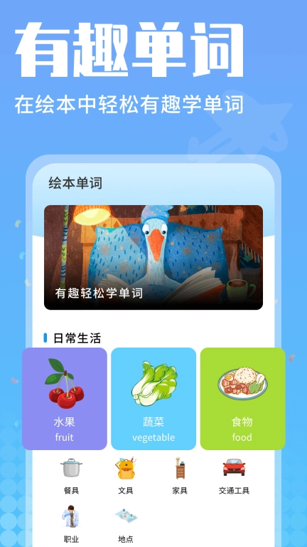 小鱼绘本
