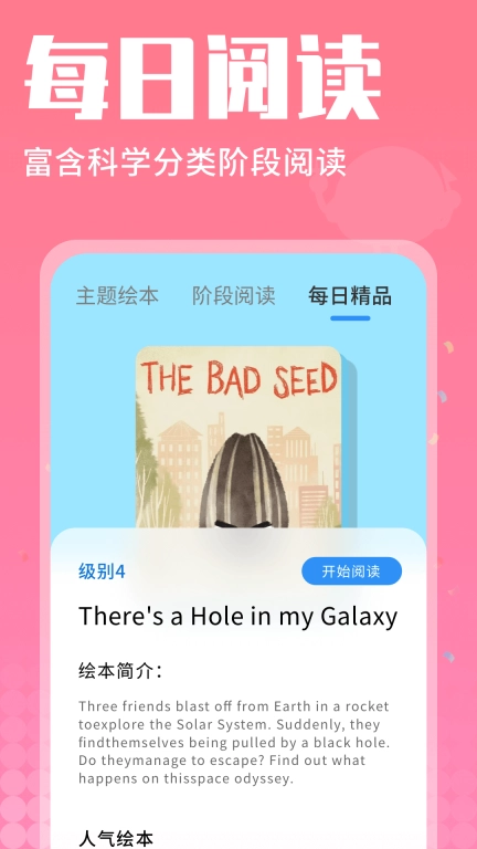 小鱼绘本