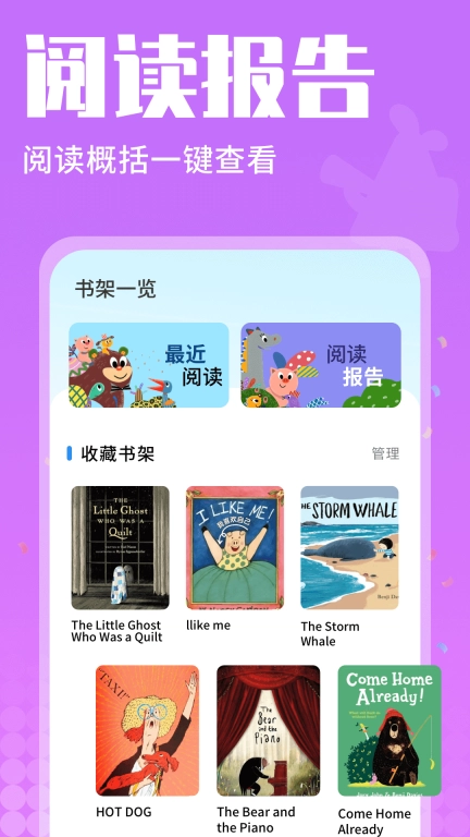 小鱼绘本
