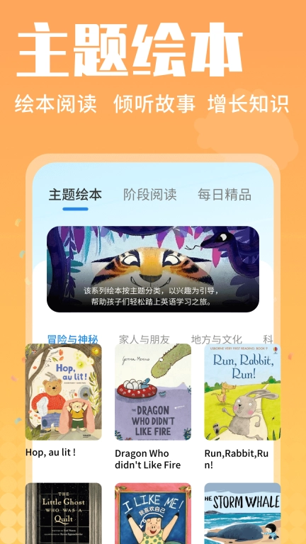 小鱼绘本
