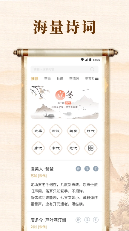 诗歌本集合