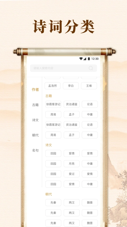 诗歌本集合