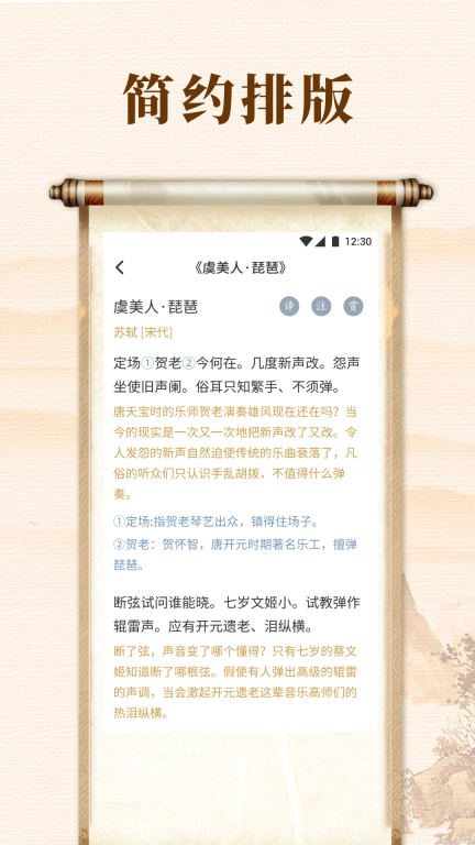 诗歌本集合