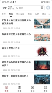 数字许昌
