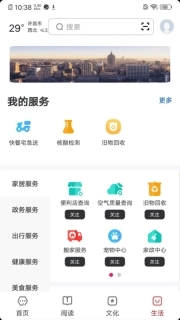 数字许昌