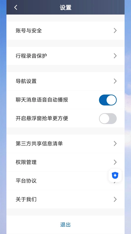 E车电驴司服端