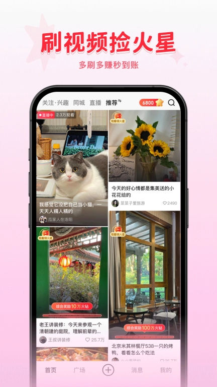 火乐园-让世界发现你