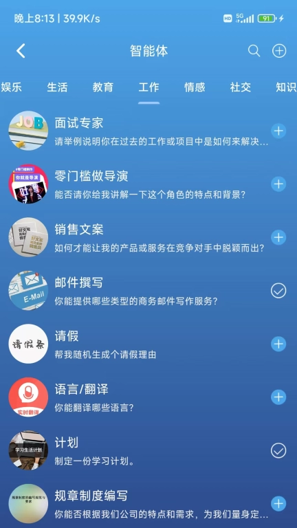 Digital惦记-AI助手和3D人物互动
