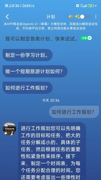 Digital惦记-AI助手和3D人物互动
