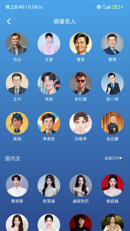 Digital惦记-AI助手和3D人物互动