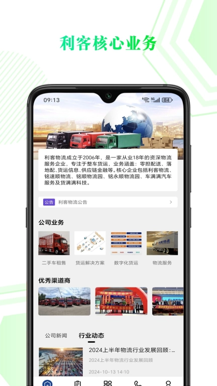 68卡运合作
