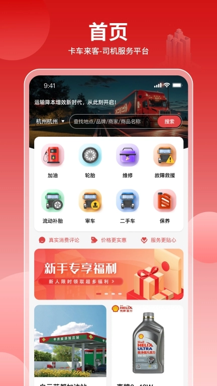 卡车侠