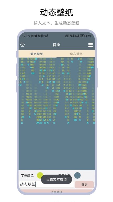 文字壁纸