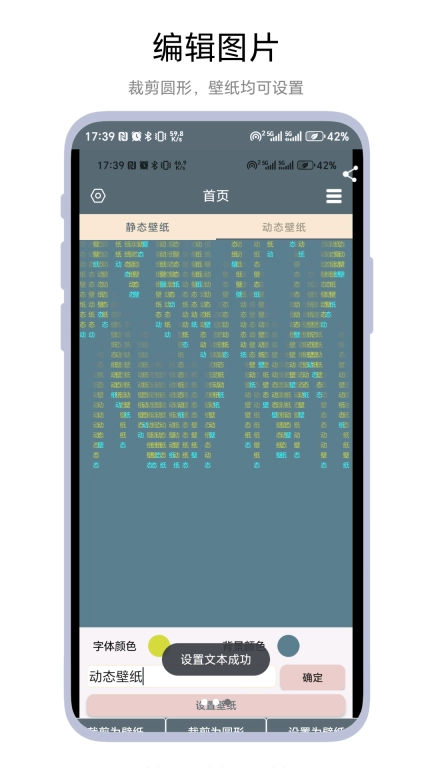 文字壁纸