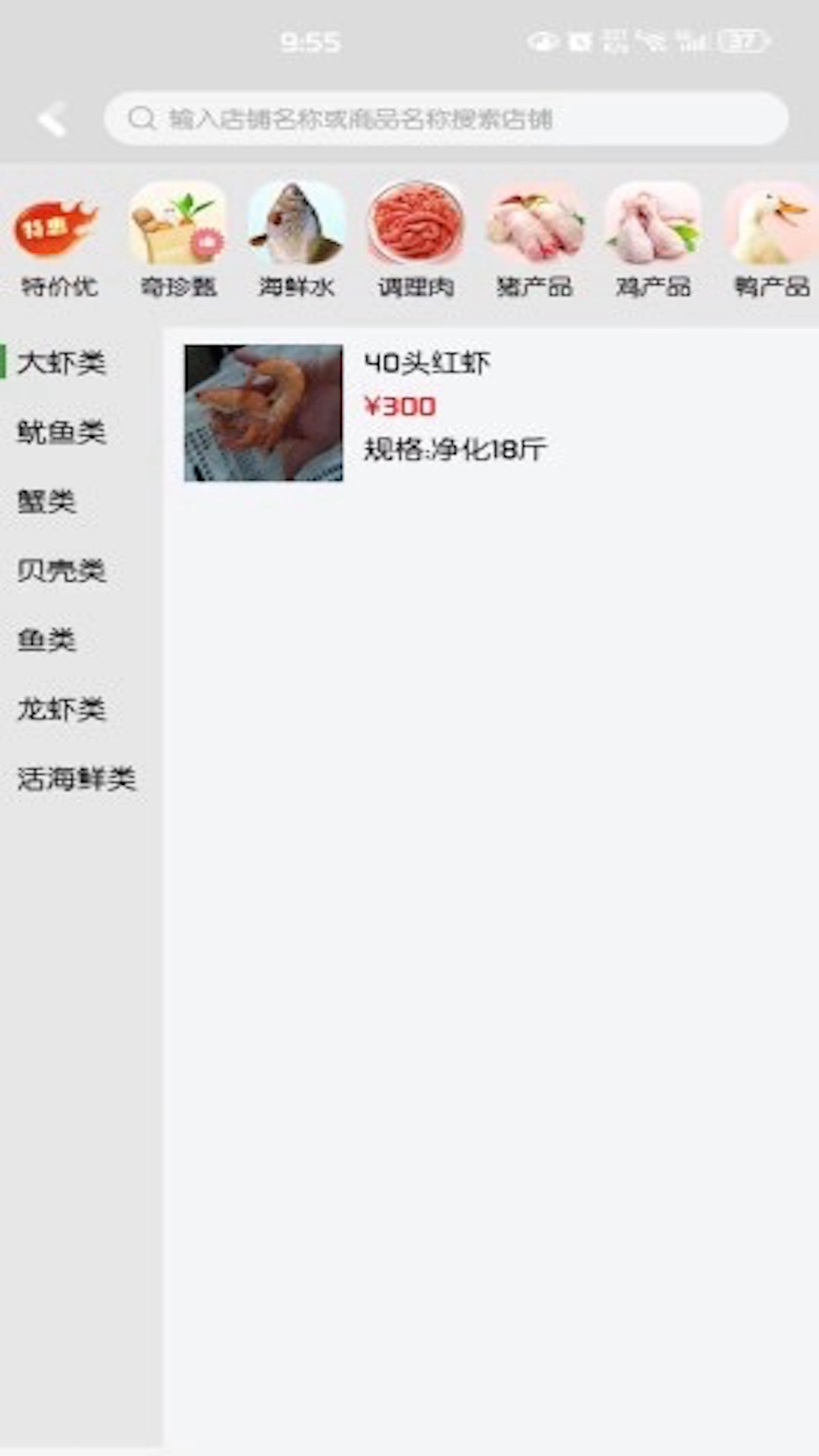 幽兔进货