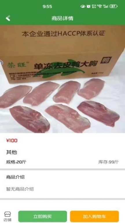 幽兔进货