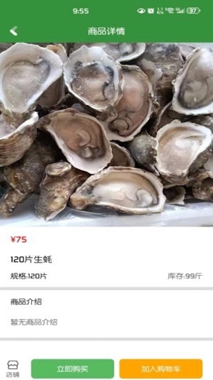 幽兔进货