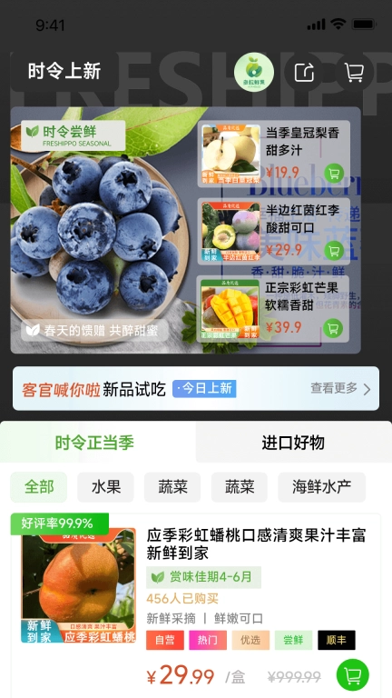 多粒鲜果