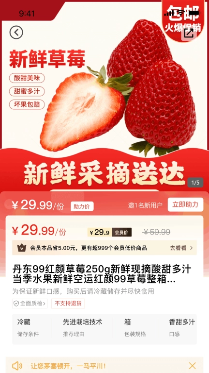 多粒鲜果