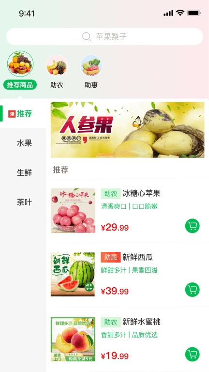 多粒鲜果