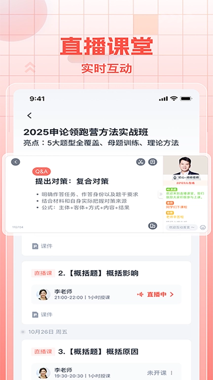 初心公考